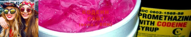 кракен как войти  купить закладку  Малая Вишера  Кодеин напиток Lean (лин) 