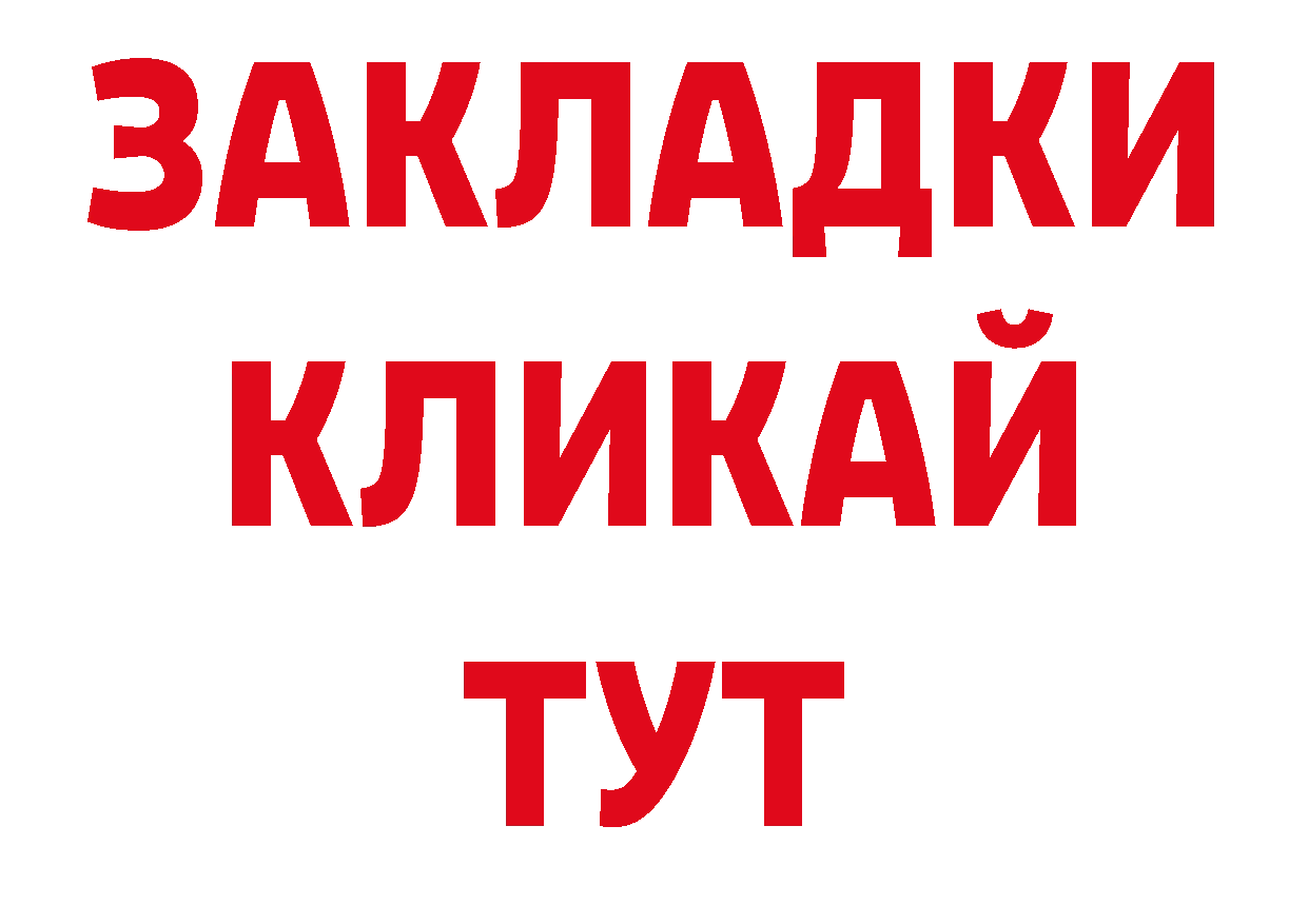 Где продают наркотики? нарко площадка официальный сайт Малая Вишера